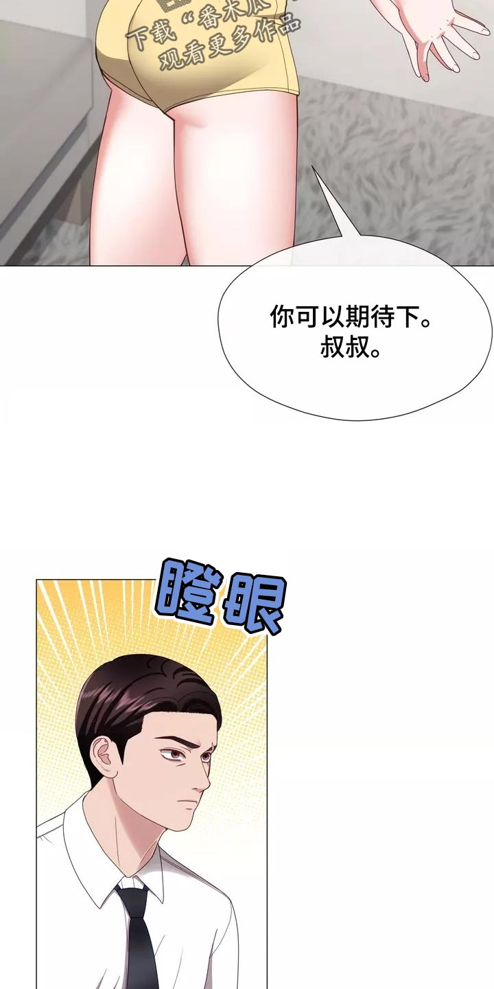 《哥哥的家人》第41章事故 第5页
