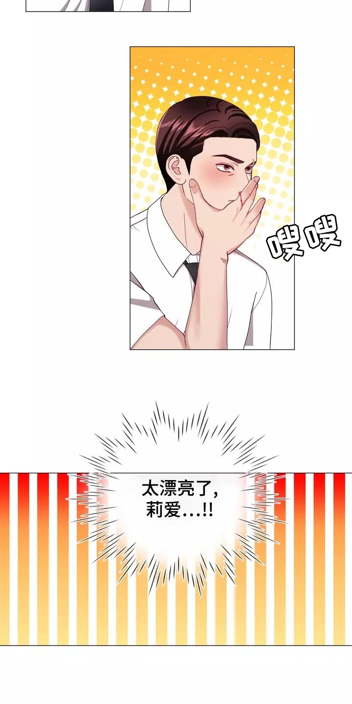 《哥哥的家人》第41章事故 第6页