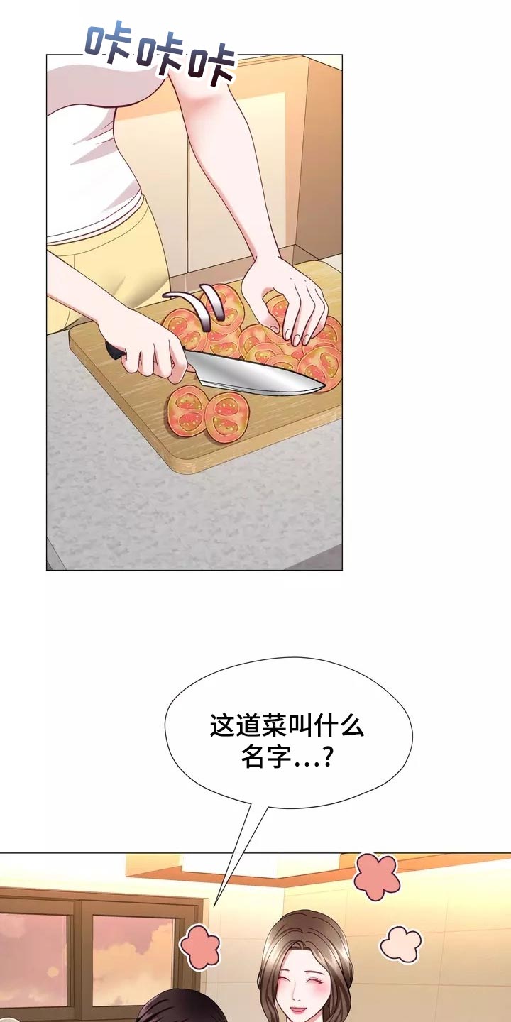 《哥哥的家人》第41章事故 第7页