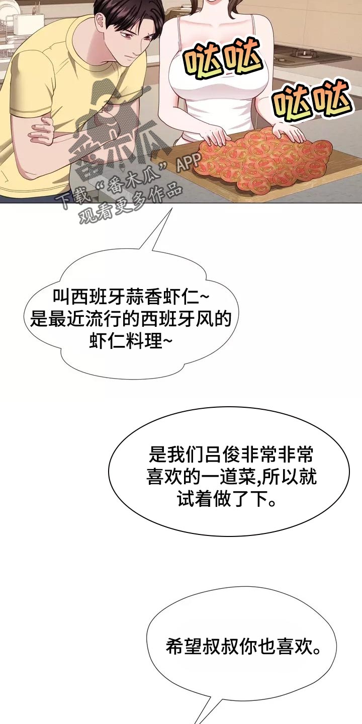 《哥哥的家人》第41章事故 第8页