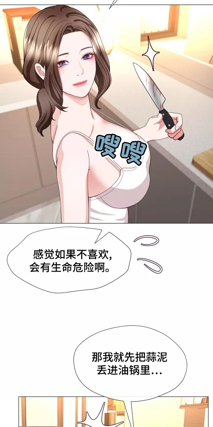 《哥哥的家人》第41章事故 第9页
