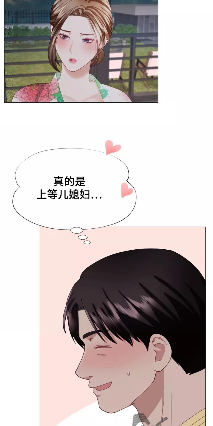 《哥哥的家人》第43章整理掉这层关系 第11页