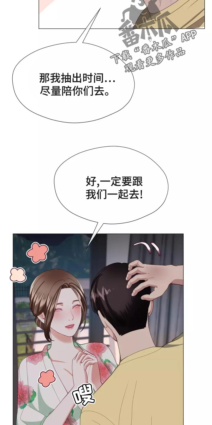 《哥哥的家人》第43章整理掉这层关系 第12页