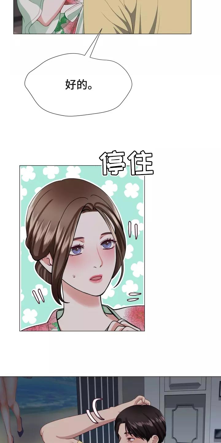 《哥哥的家人》第43章整理掉这层关系 第13页