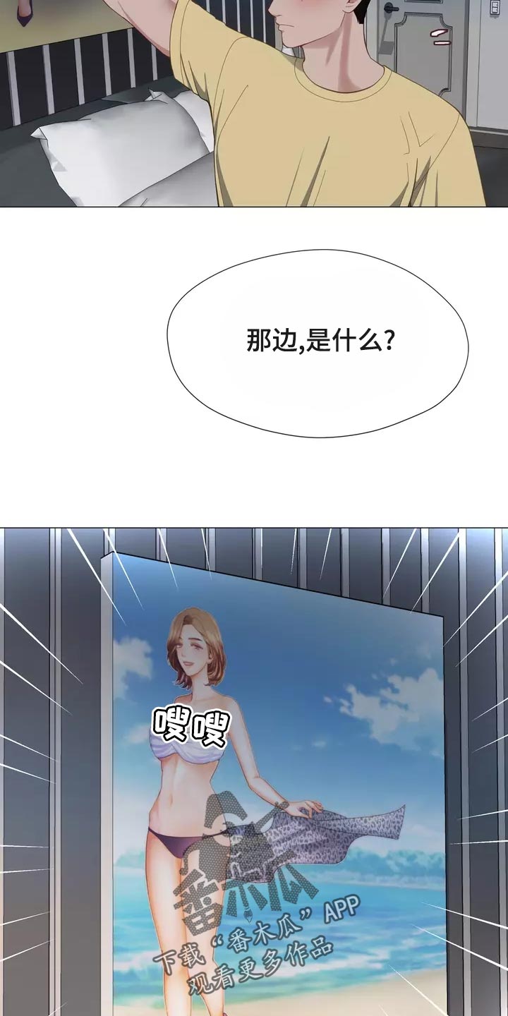 《哥哥的家人》第43章整理掉这层关系 第14页