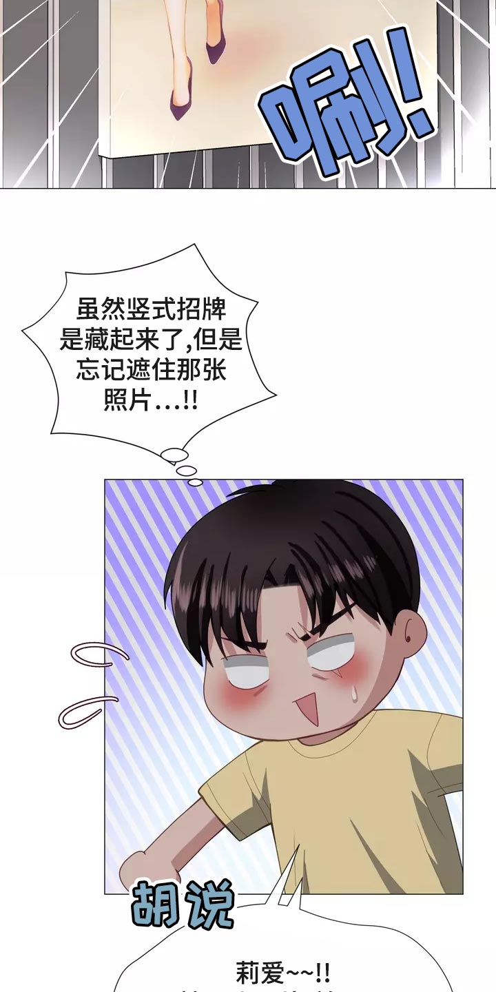 《哥哥的家人》第43章整理掉这层关系 第15页