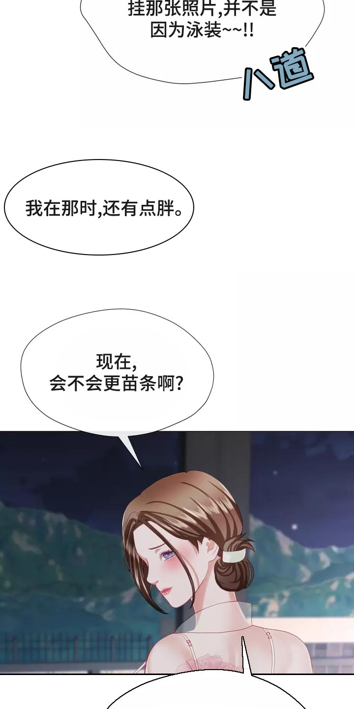《哥哥的家人》第43章整理掉这层关系 第16页