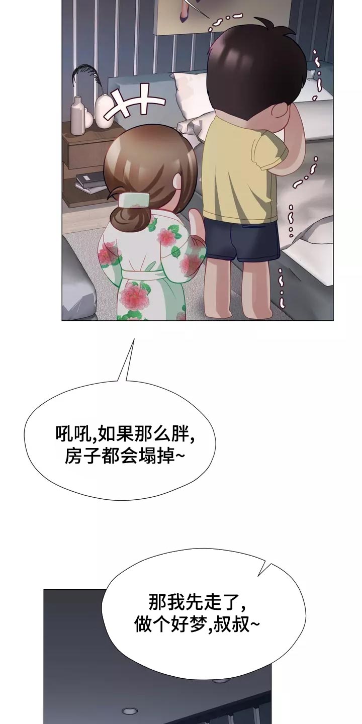 《哥哥的家人》第43章整理掉这层关系 第18页