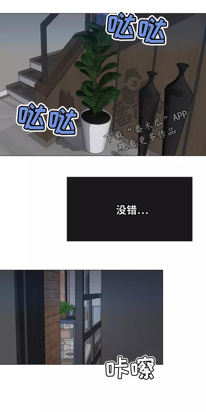 《哥哥的家人》第43章整理掉这层关系 第21页
