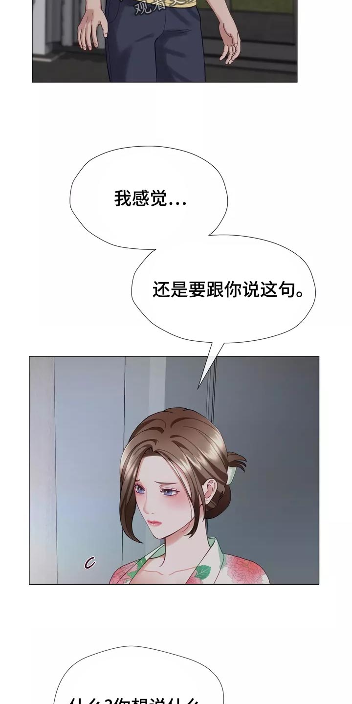 《哥哥的家人》第43章整理掉这层关系 第2页