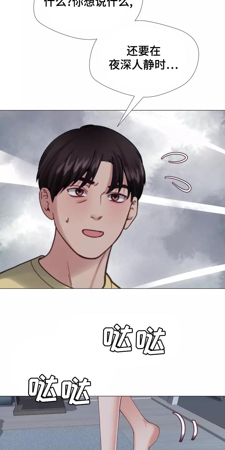 《哥哥的家人》第43章整理掉这层关系 第3页