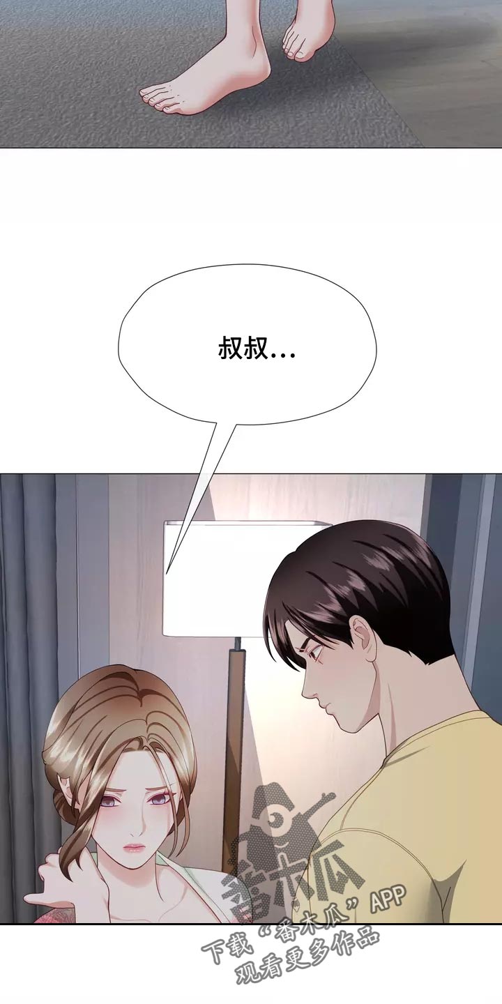 《哥哥的家人》第43章整理掉这层关系 第4页