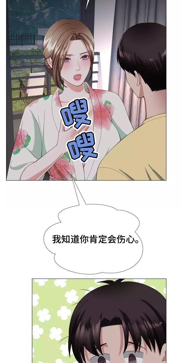 《哥哥的家人》第43章整理掉这层关系 第6页