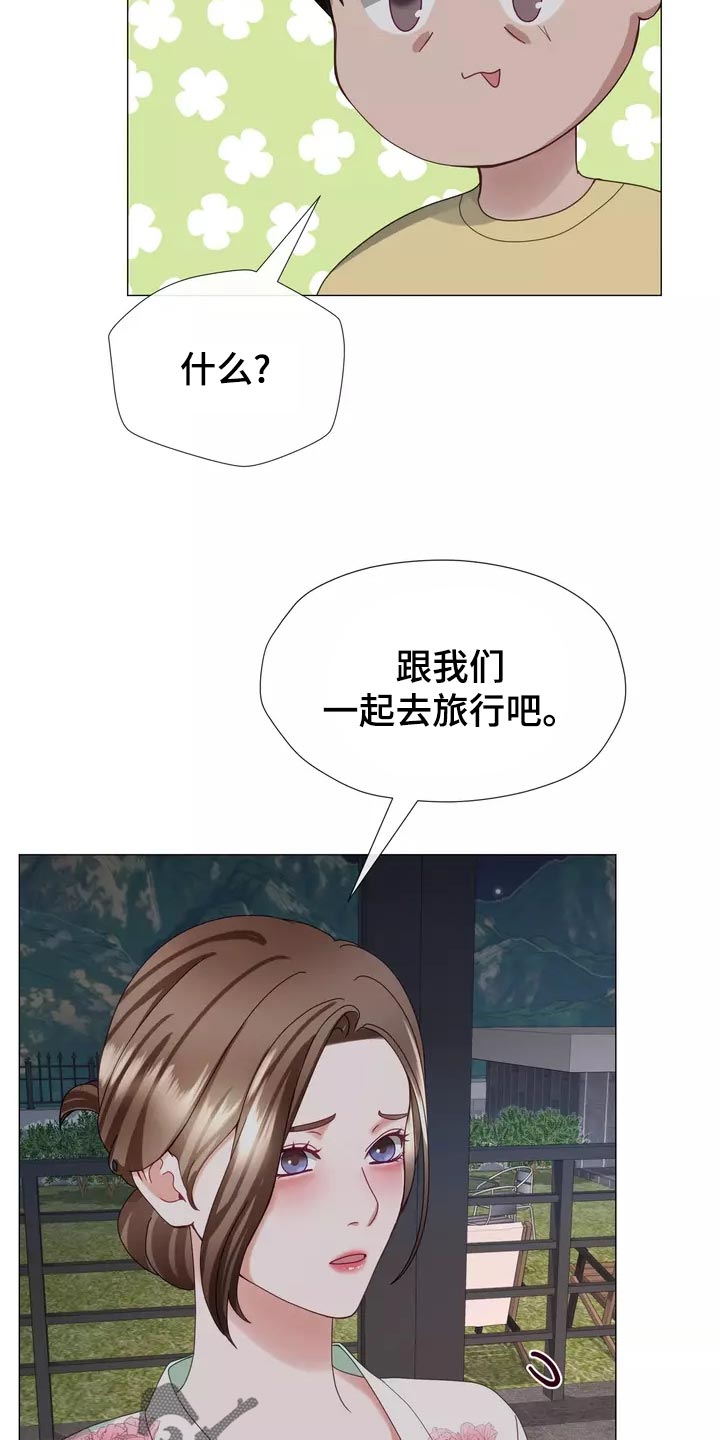 《哥哥的家人》第43章整理掉这层关系 第7页
