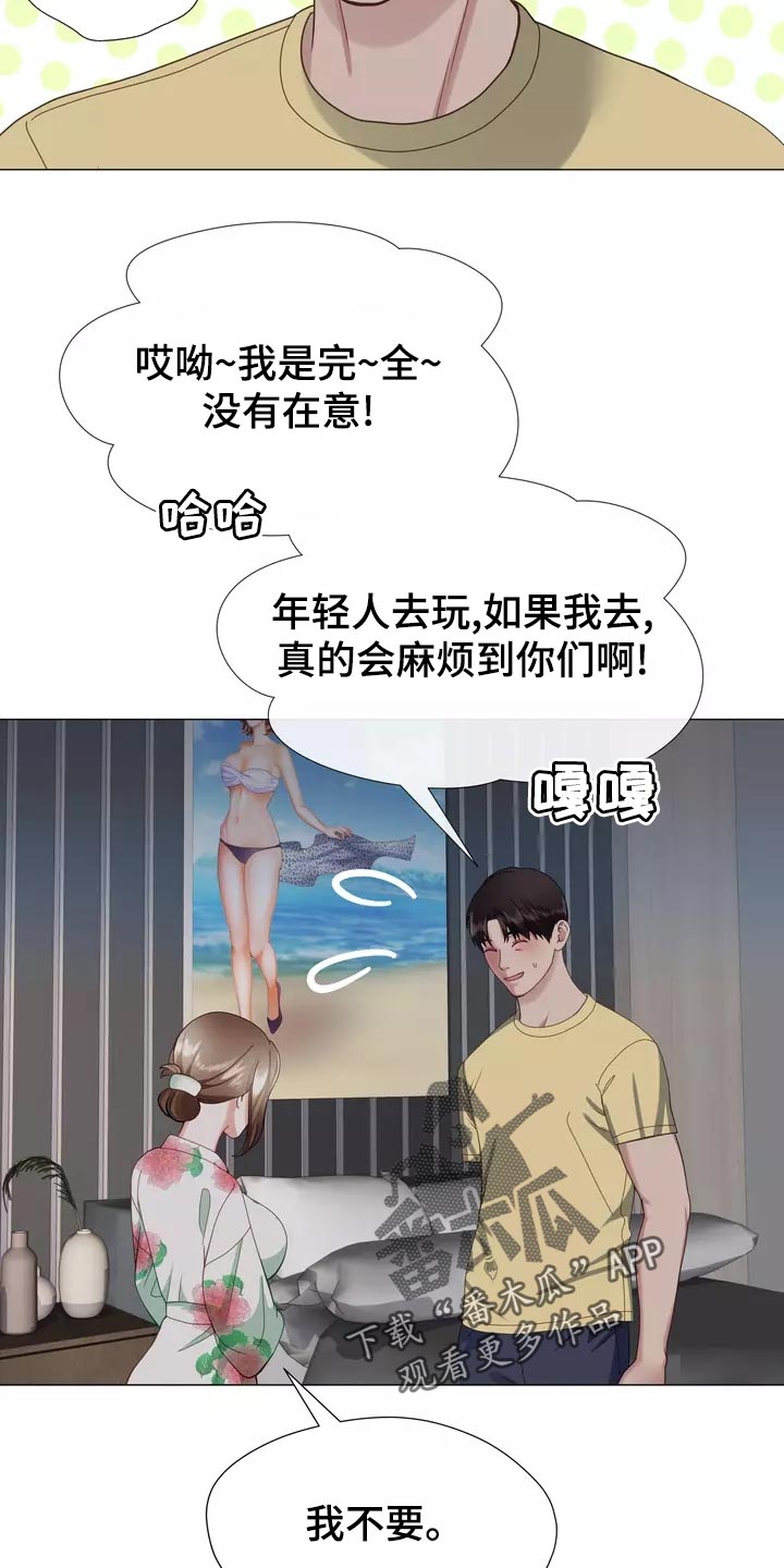 《哥哥的家人》第43章整理掉这层关系 第9页