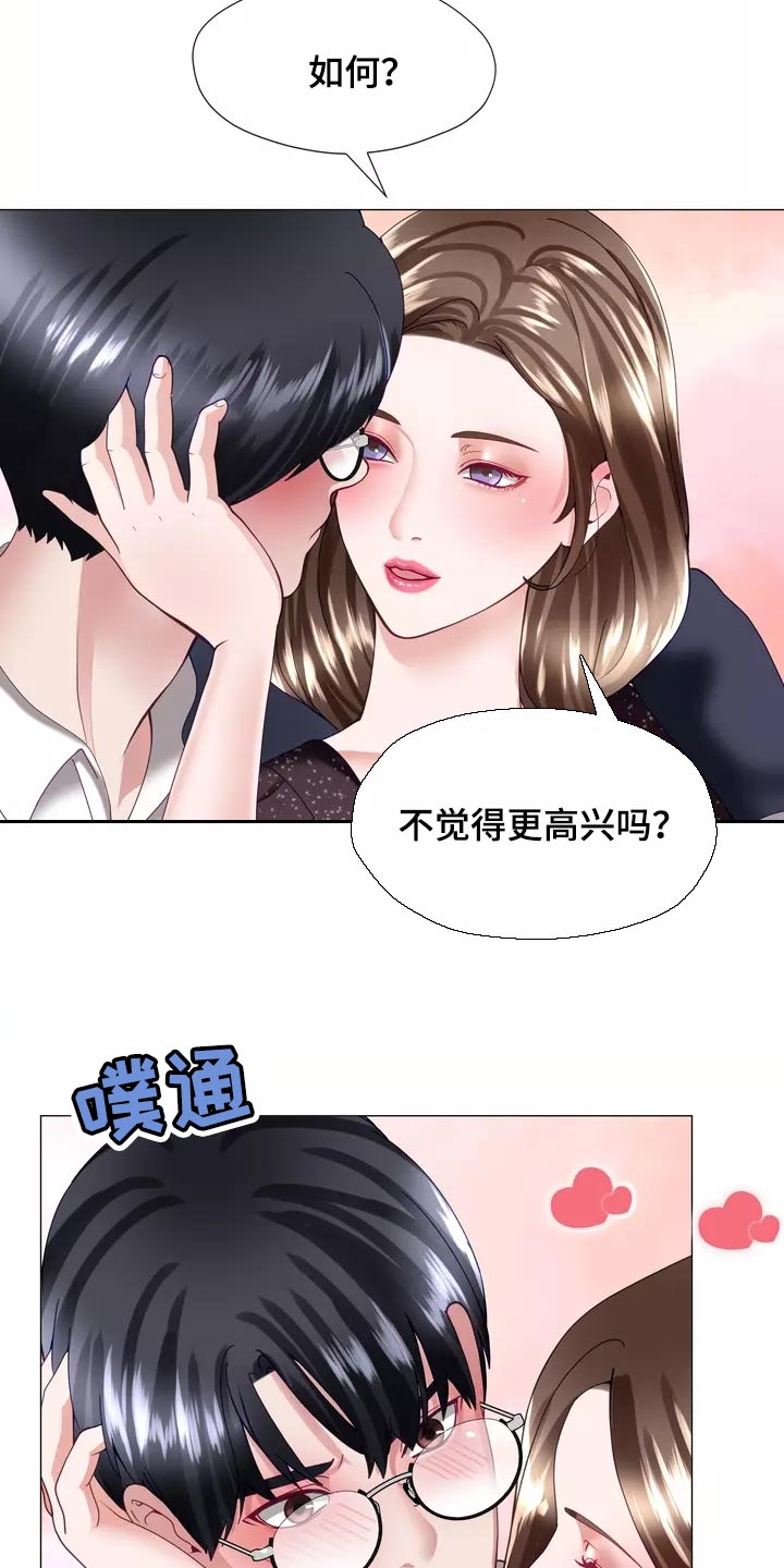 《哥哥的家人》第38章填补 第10页