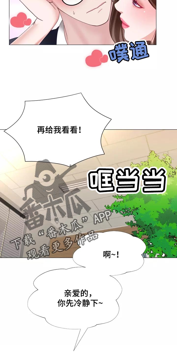 《哥哥的家人》第38章填补 第11页