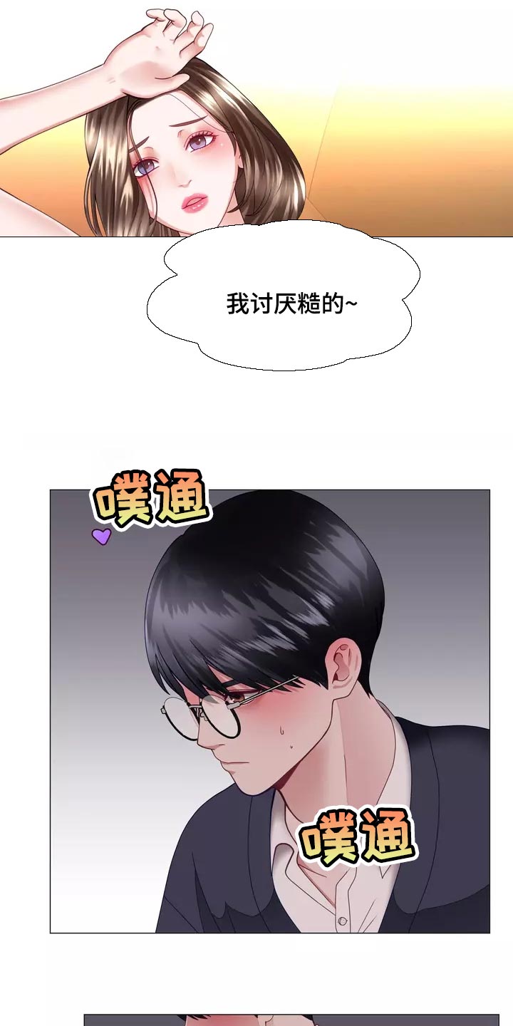 《哥哥的家人》第38章填补 第12页