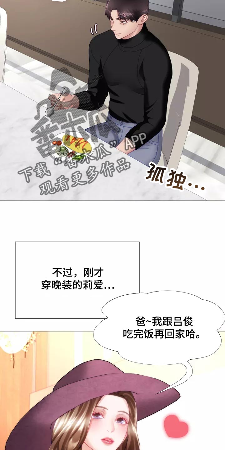 《哥哥的家人》第38章填补 第15页