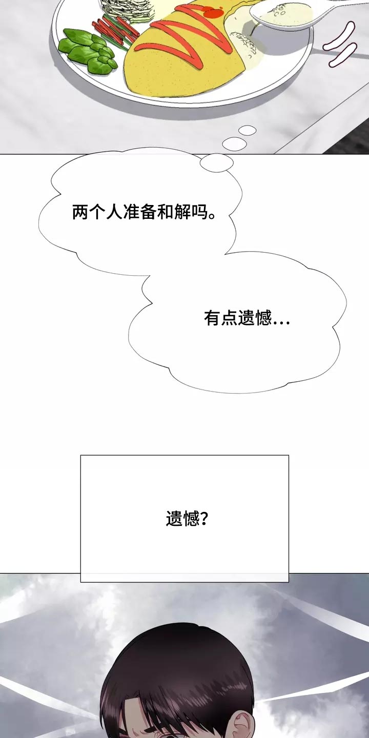 《哥哥的家人》第38章填补 第17页
