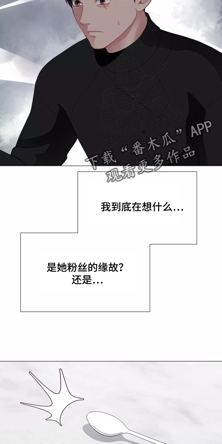 《哥哥的家人》第38章填补 第18页