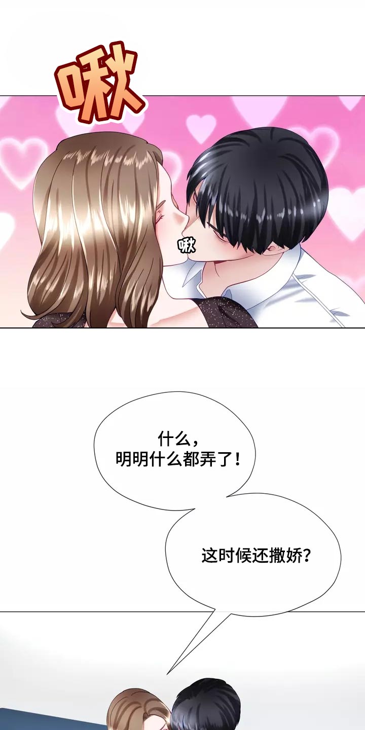 《哥哥的家人》第38章填补 第20页