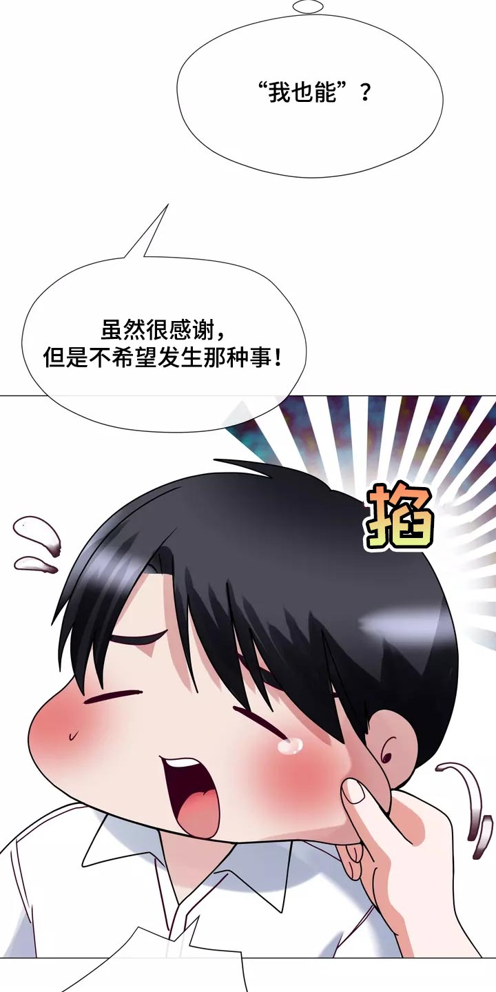 《哥哥的家人》第38章填补 第24页