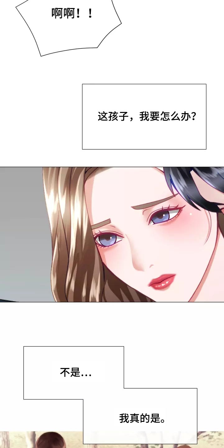 《哥哥的家人》第38章填补 第25页