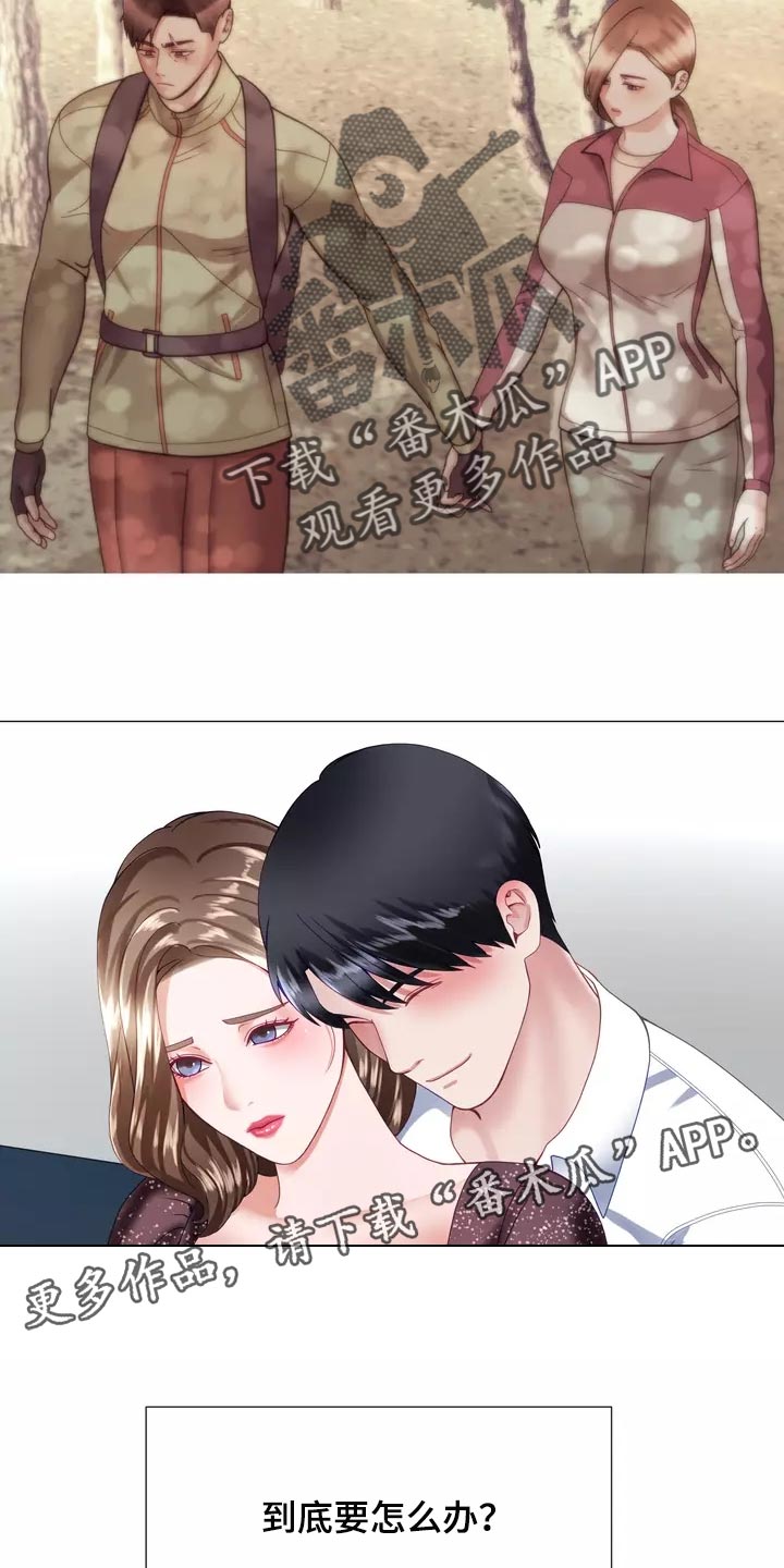 《哥哥的家人》第38章填补 第26页