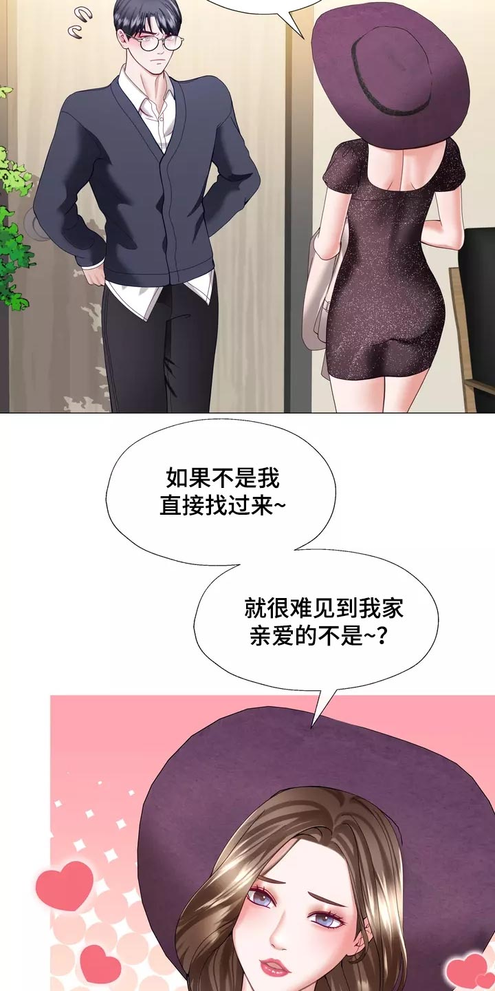 《哥哥的家人》第38章填补 第3页