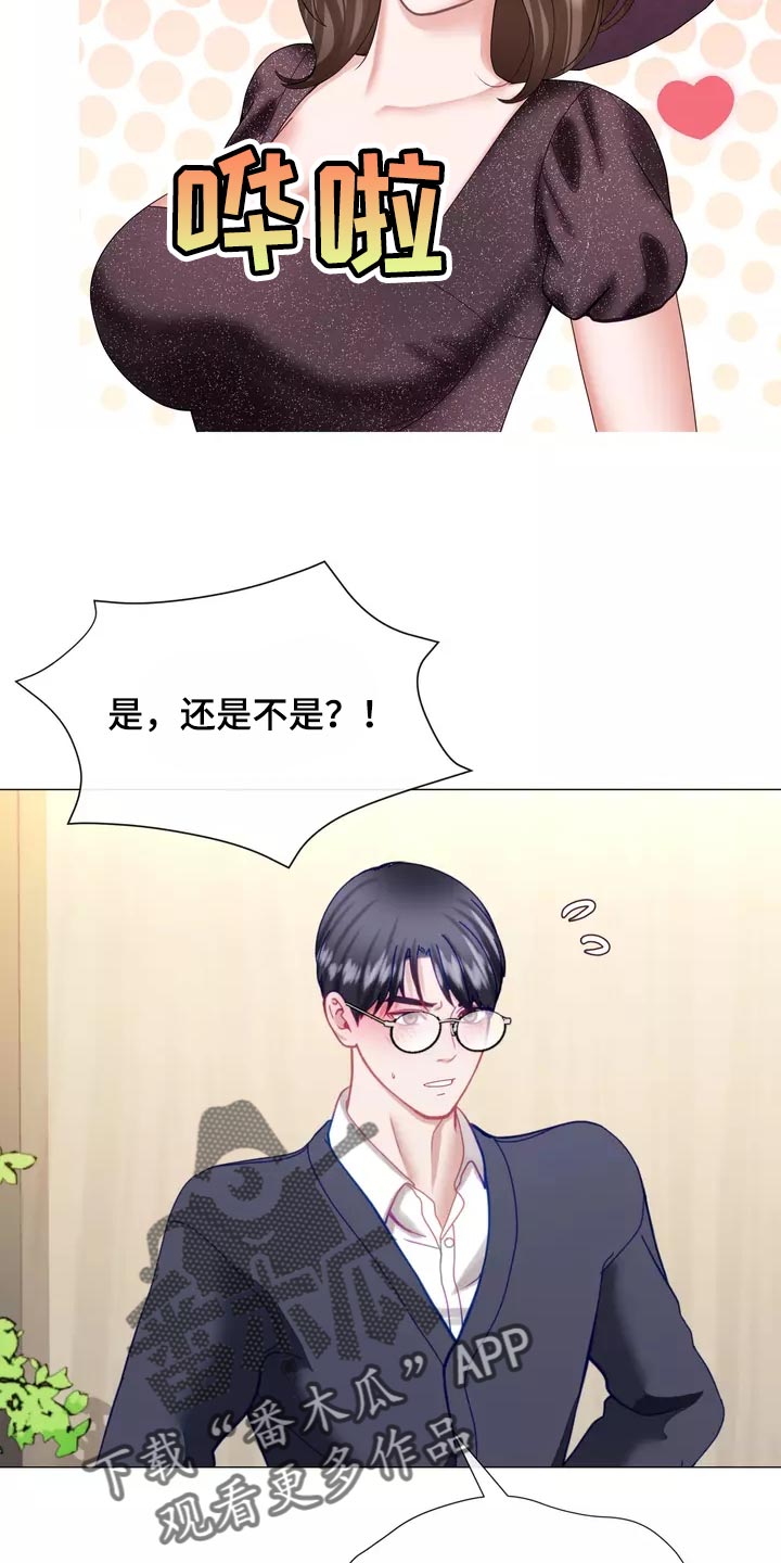 《哥哥的家人》第38章填补 第4页