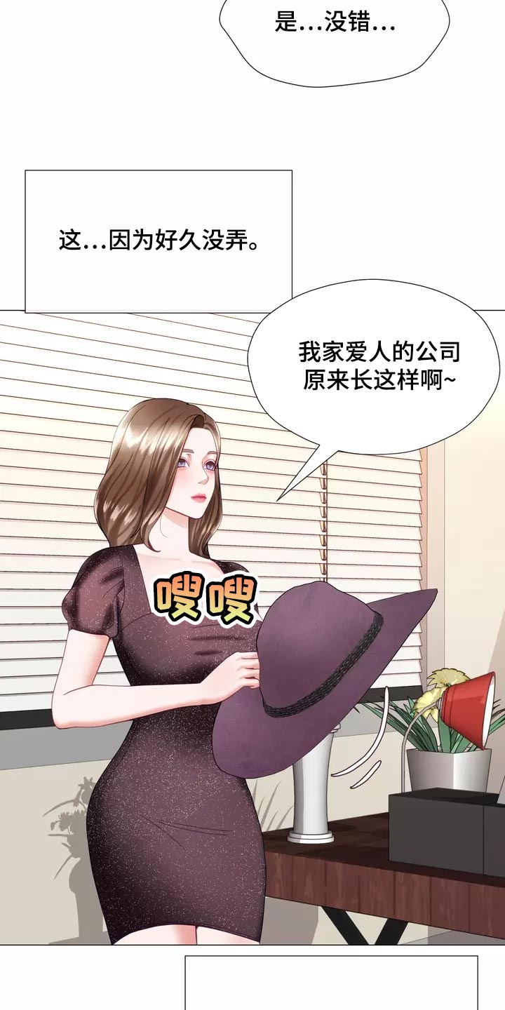 《哥哥的家人》第38章填补 第5页