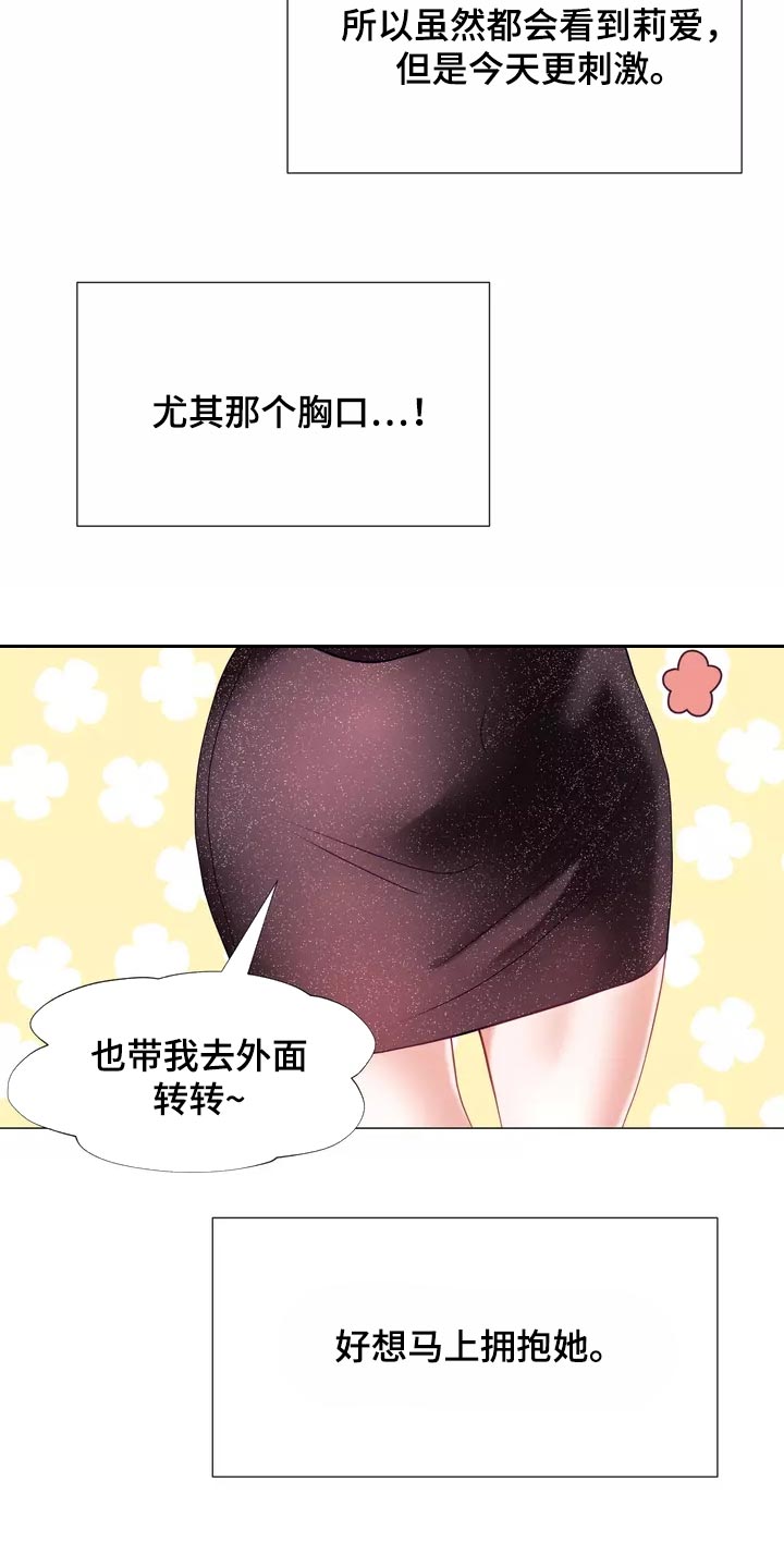 《哥哥的家人》第38章填补 第6页