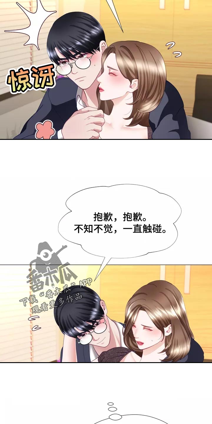 《哥哥的家人》第38章填补 第8页