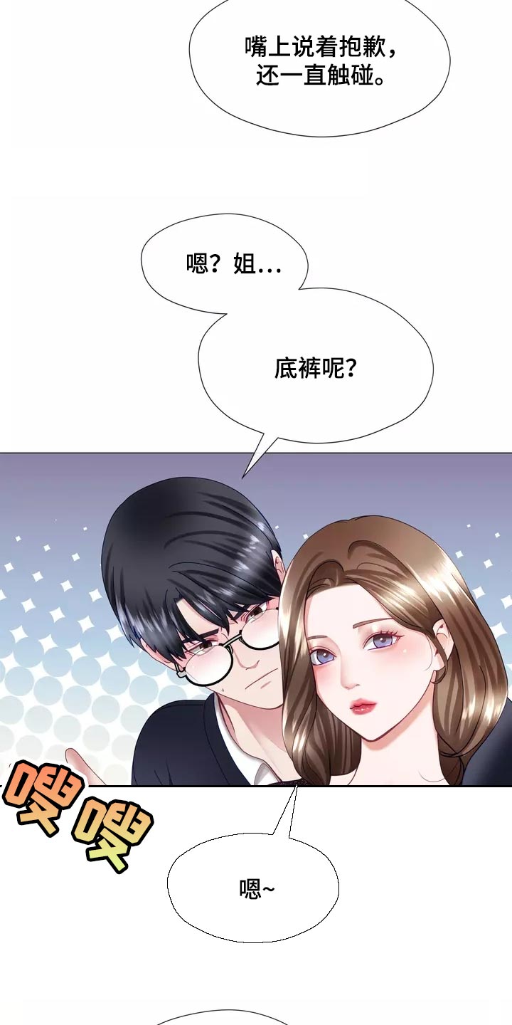 《哥哥的家人》第38章填补 第9页