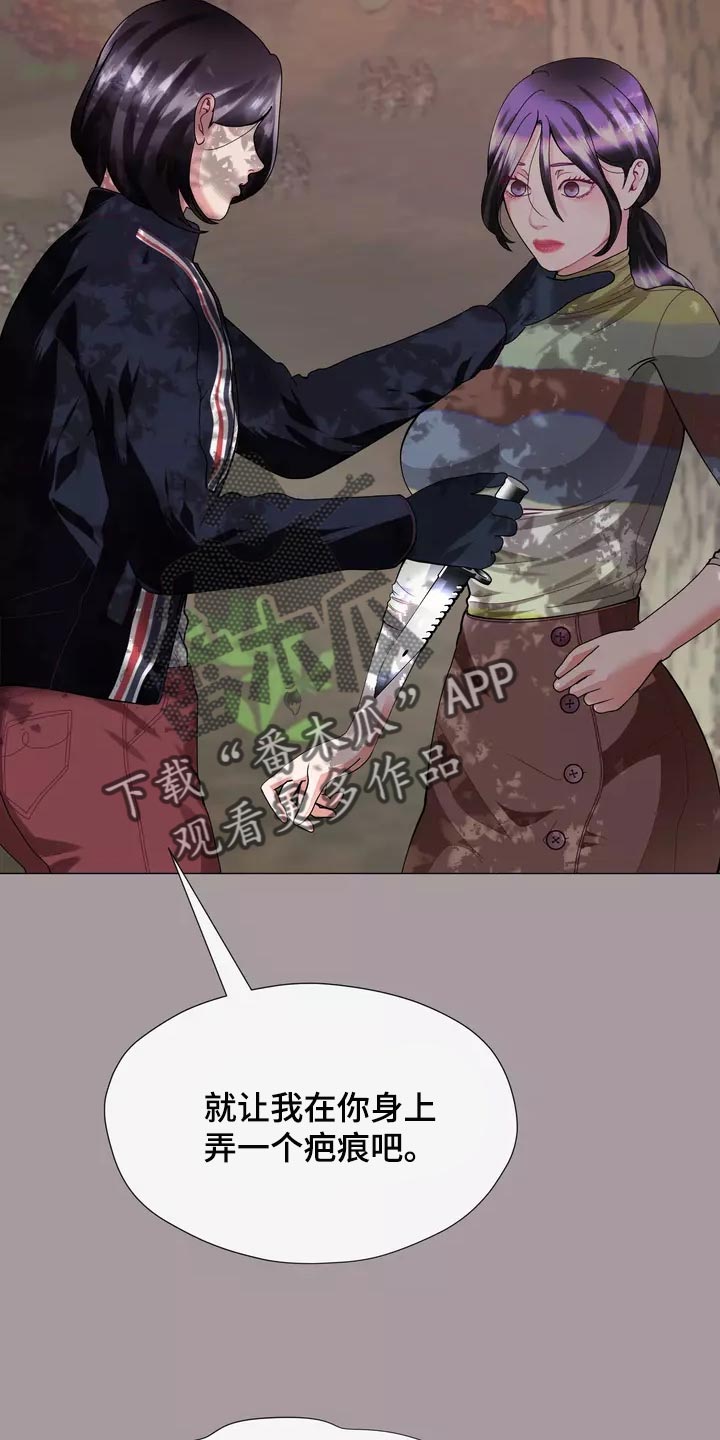 《哥哥的家人》第36章疤痕 第10页
