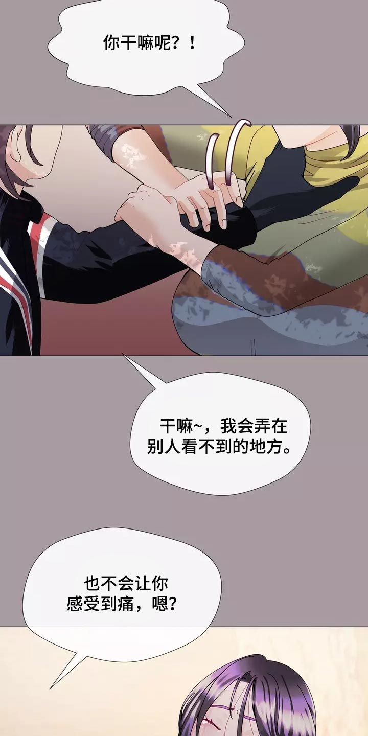 《哥哥的家人》第36章疤痕 第11页