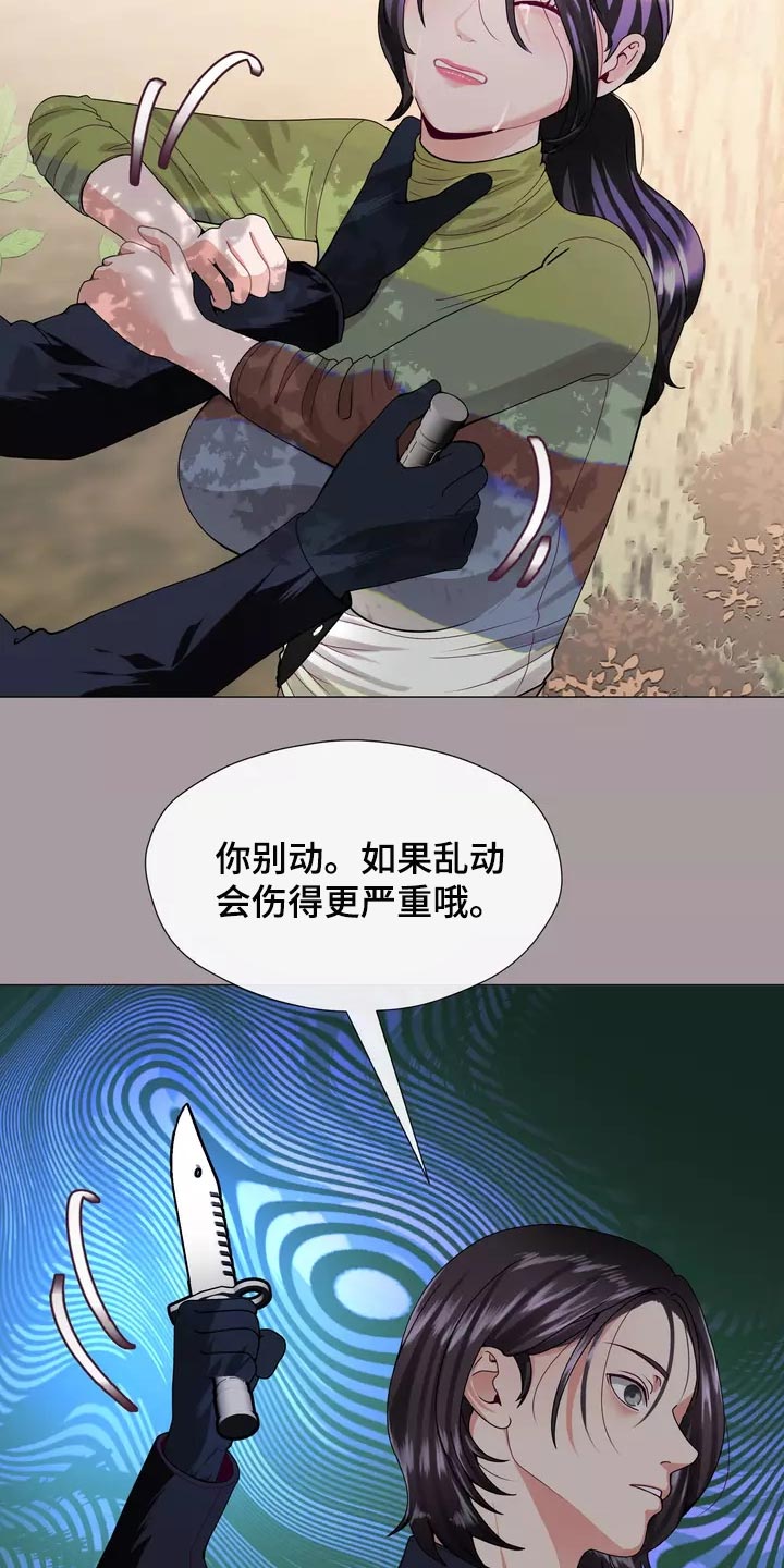 《哥哥的家人》第36章疤痕 第12页
