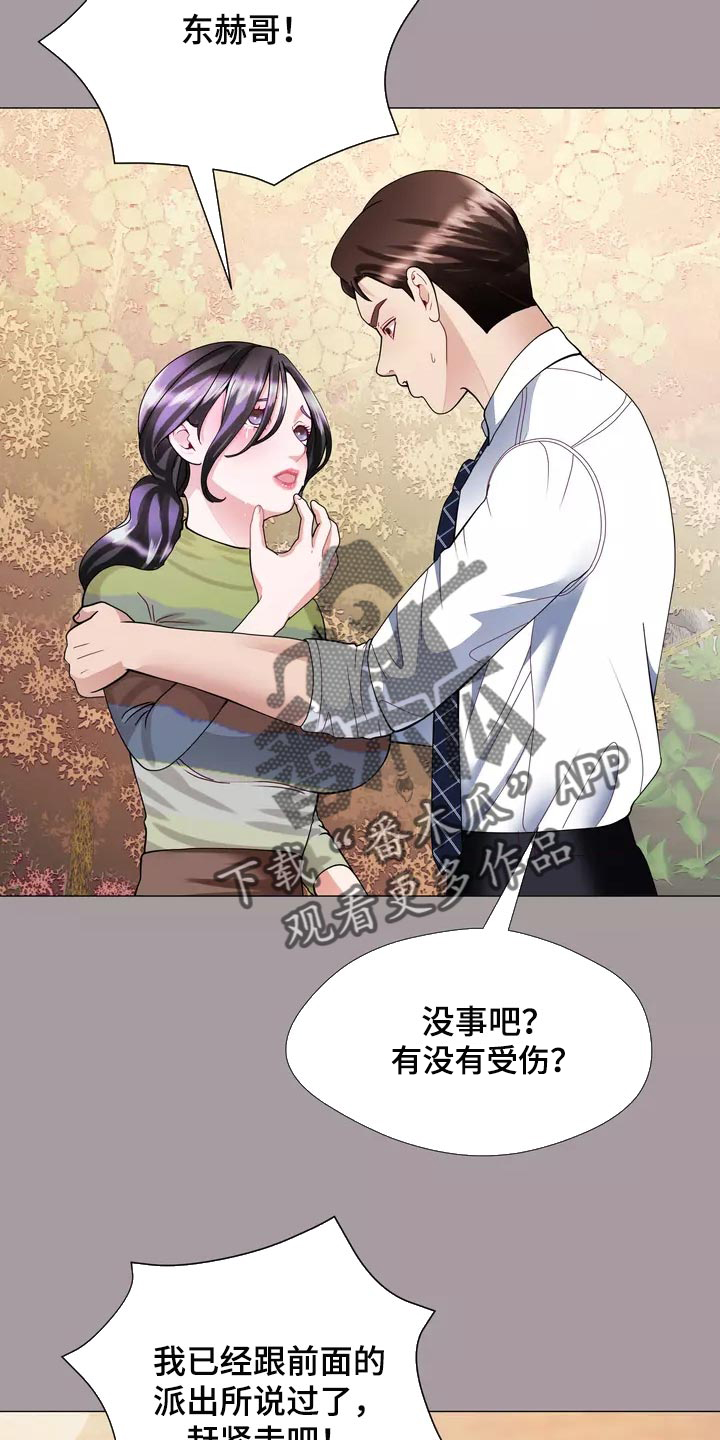 《哥哥的家人》第36章疤痕 第15页