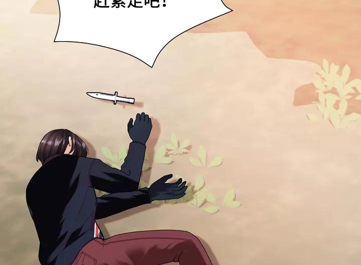 《哥哥的家人》第36章疤痕 第16页