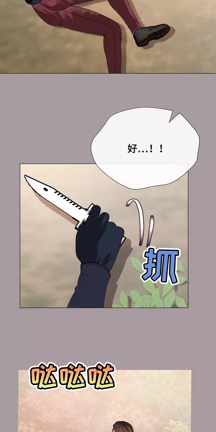《哥哥的家人》第36章疤痕 第17页