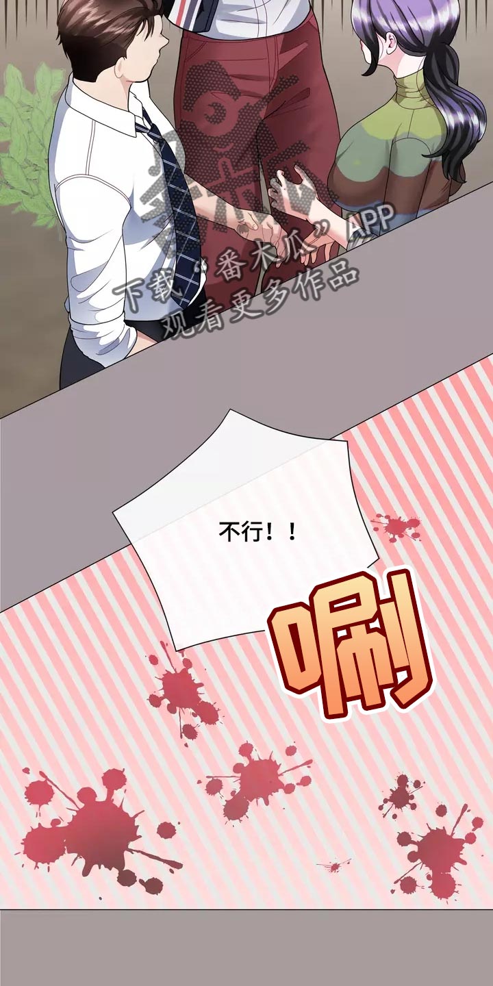 《哥哥的家人》第36章疤痕 第20页