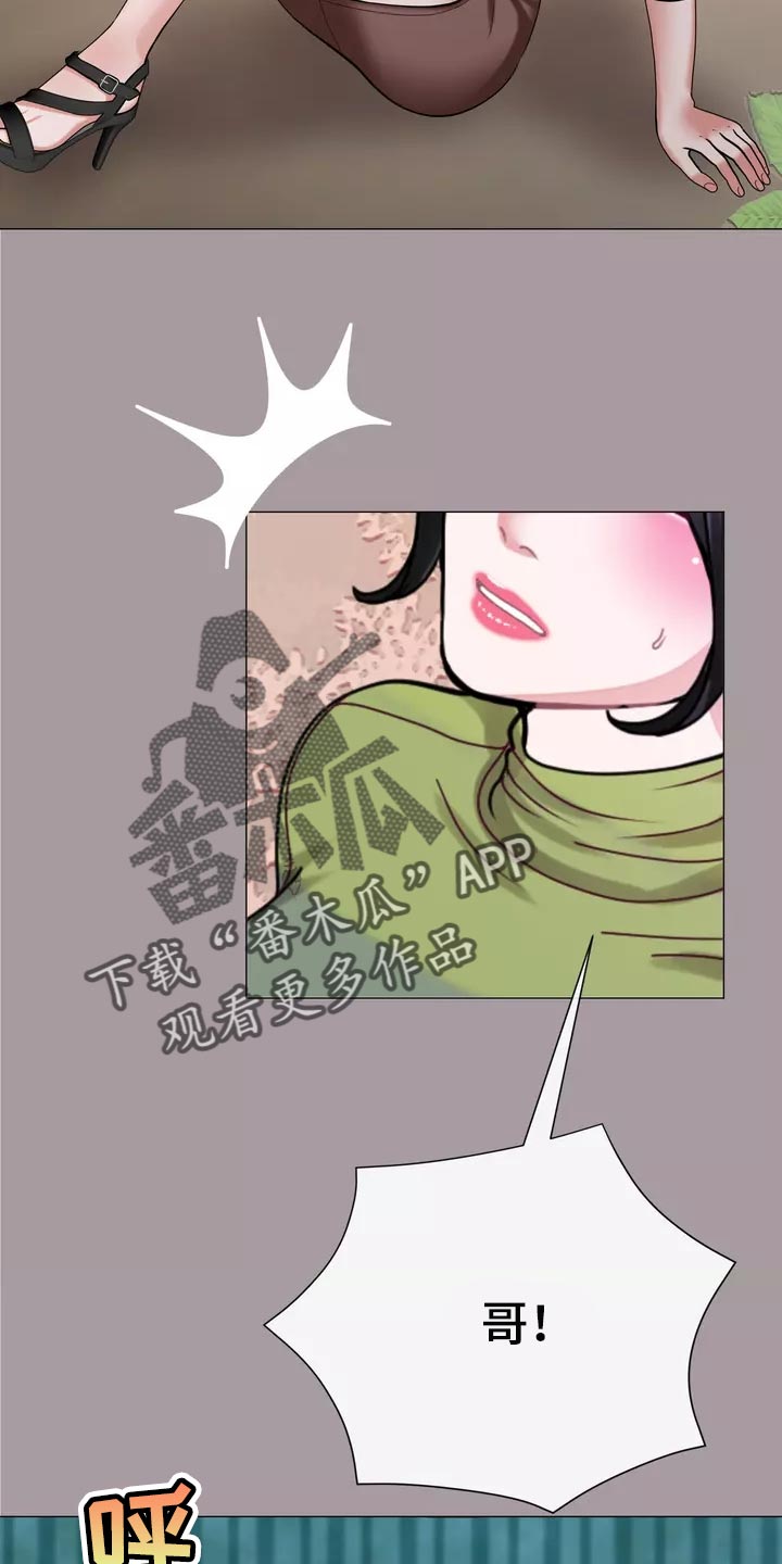 《哥哥的家人》第36章疤痕 第22页