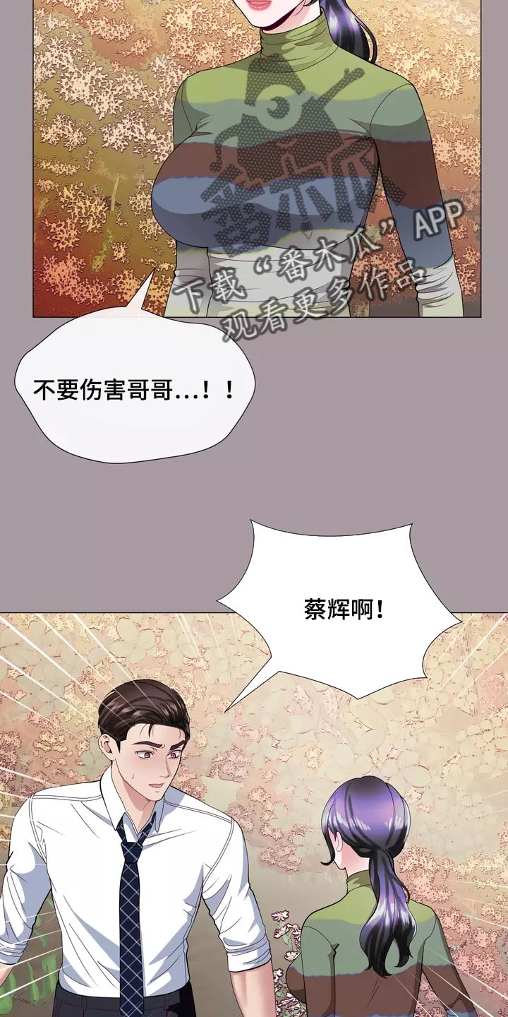 《哥哥的家人》第36章疤痕 第2页