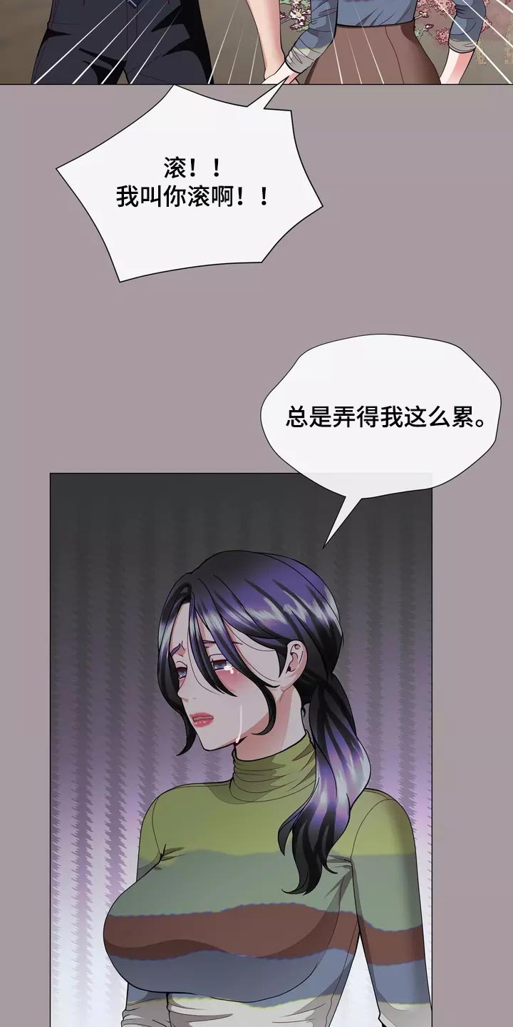 《哥哥的家人》第36章疤痕 第3页