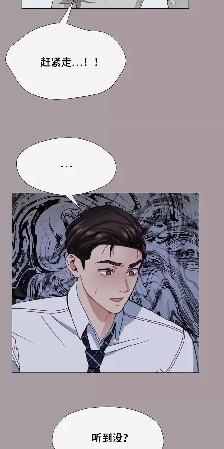 《哥哥的家人》第36章疤痕 第4页