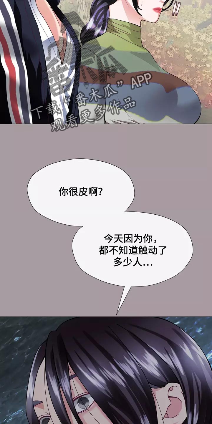 《哥哥的家人》第36章疤痕 第8页