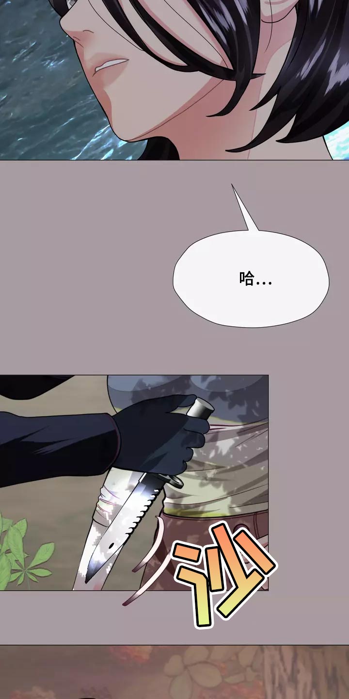 《哥哥的家人》第36章疤痕 第9页