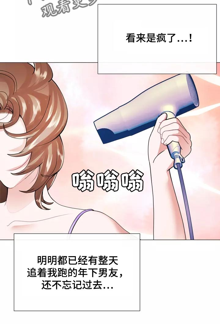 《哥哥的家人》第37章在意 第10页
