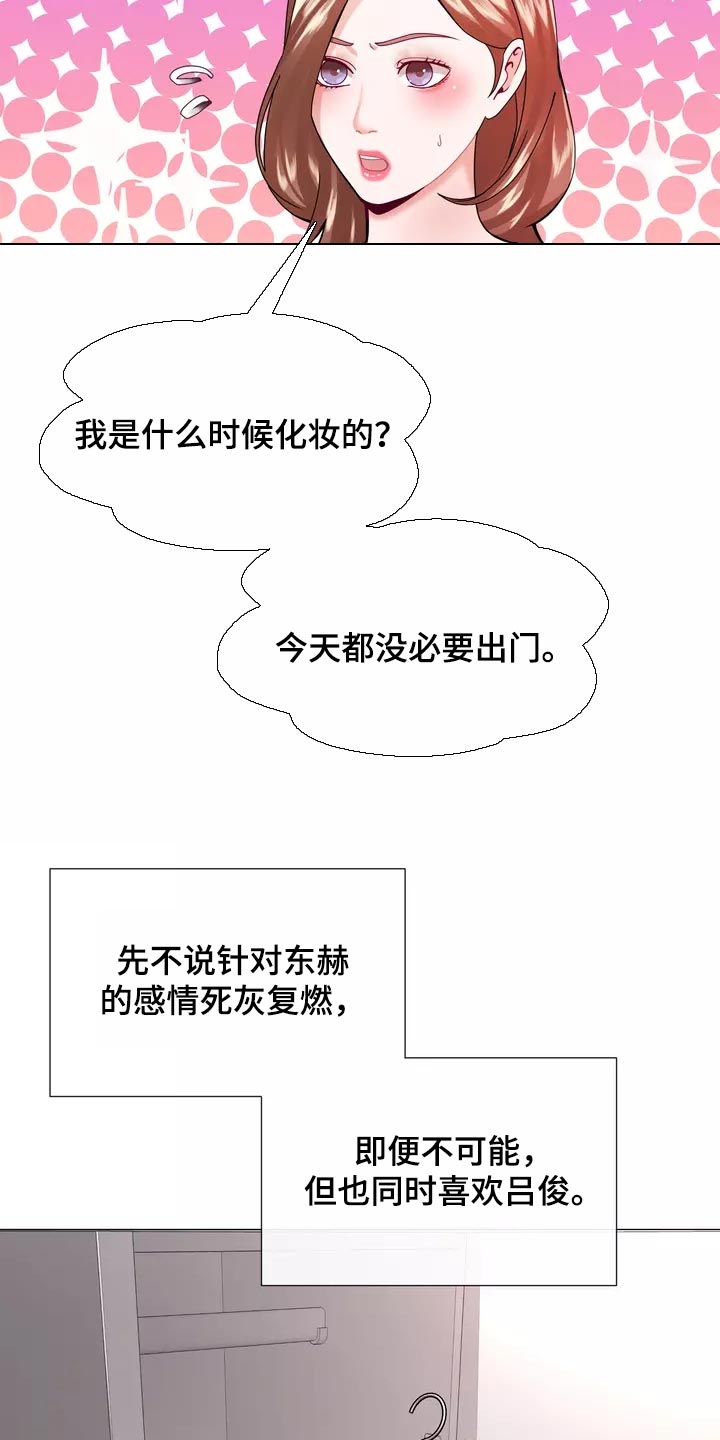 《哥哥的家人》第37章在意 第12页